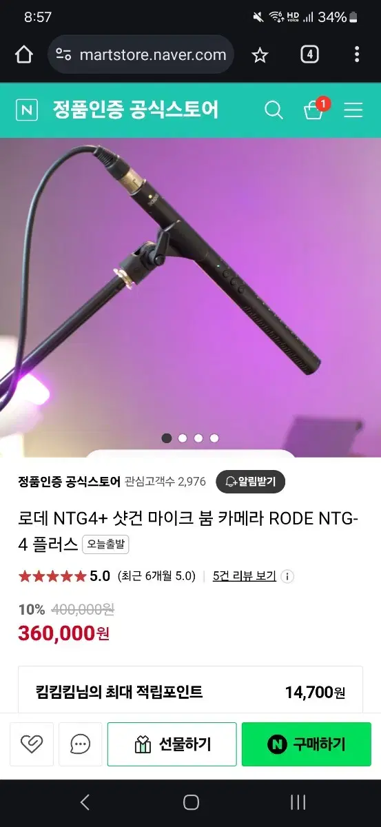 충전식 휴대용 붐마이크 로데 ngt4+ 팝니다